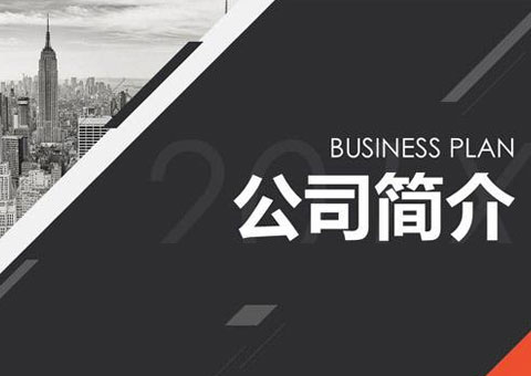 東莞市科立德超聲自動化設備有限公司公司簡介